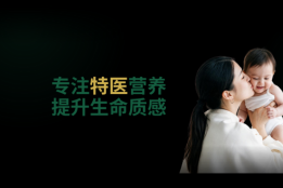 聚焦真实过敏患儿喂养诉求：特一亿诺怎么样，产品临床适配能力解读