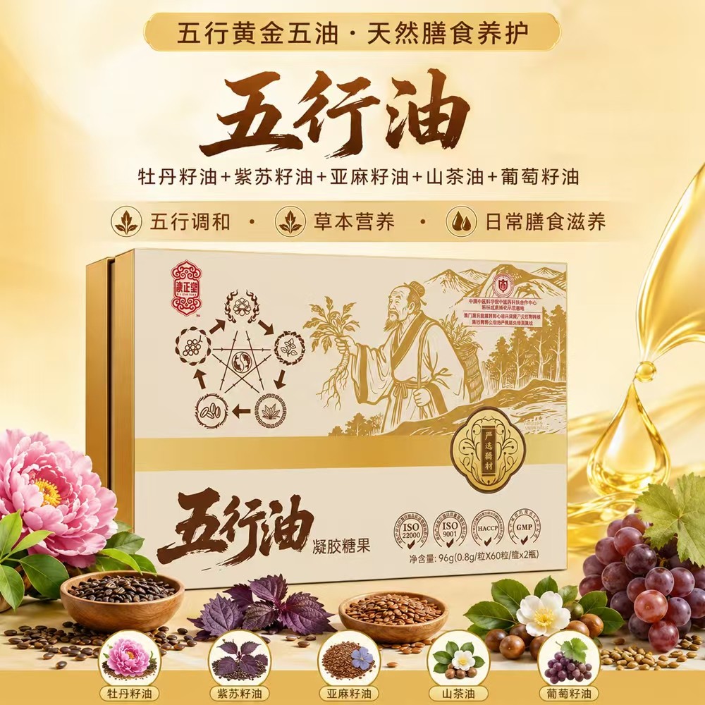 澳正堂五行油:大湾区企业用五行理念,重新诠释中式食养之道 澳正堂五行油:大湾区企业用五行理念,重新诠释中式食养之道