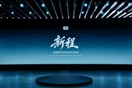 智能一切移动，磐行开启新程